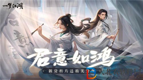 一夢(mèng)江湖怎么結(jié)義
