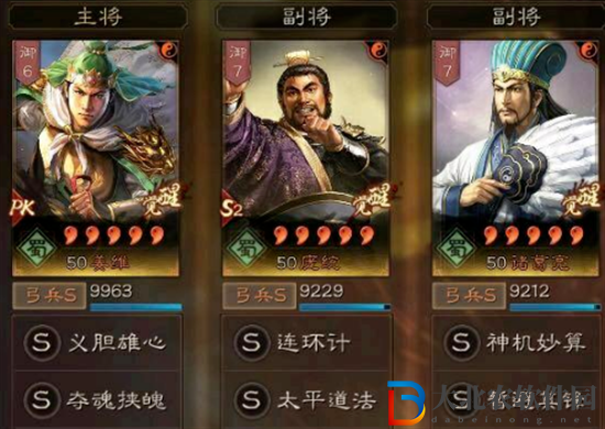 三國志戰略版暫避麒麟弓陣容怎么搭配