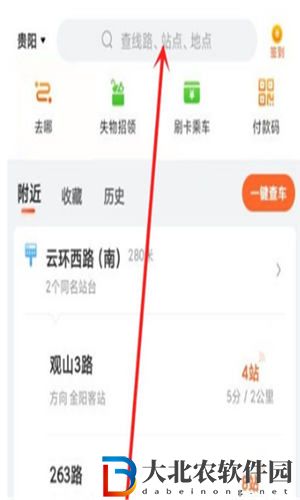 掌上公交怎么查公交到哪了