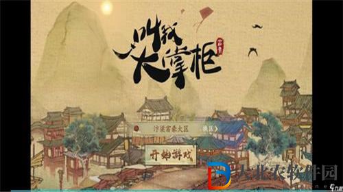 叫我大掌柜門客怎么培養