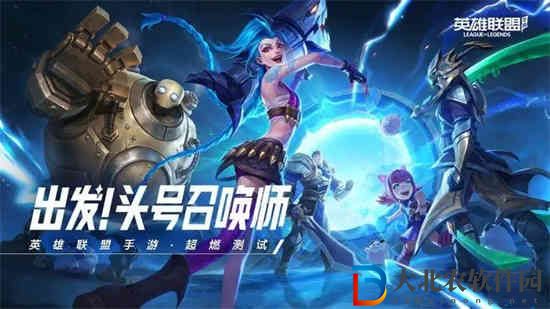 英雄聯盟手游澤麗源計劃皮膚什么時候上線