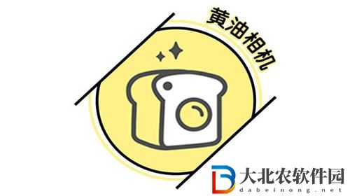 黃油相機如何疊加圖片
