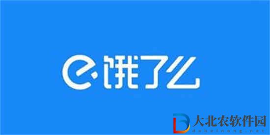 餓了么2022年度賬單在哪看
