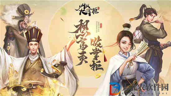 叫我大掌柜怎么快速獲得聲望說明
