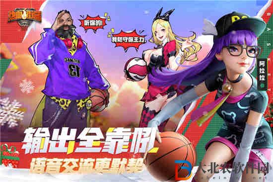 熱血街籃胡子球手說明