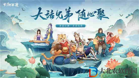 大話西游手游周天星斗卓越86關(guān)攻略