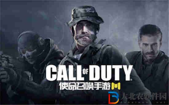 使命召喚手游12月6日停服公告