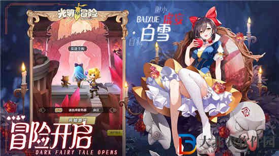 光明冒險戒指解鎖介紹