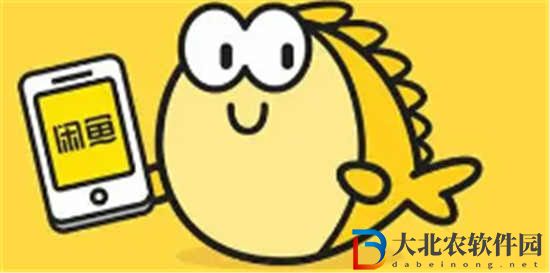 閑魚怎么開啟驗貨寶服務