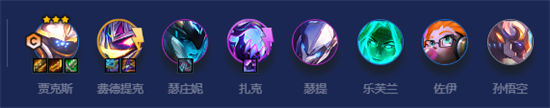 金鏟鏟之戰黑客斗士賈克斯怎么玩
