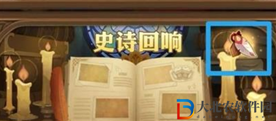劍與遠征箋語心愿第一天線索在哪