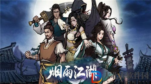 煙雨江湖城外的山任務攻略
