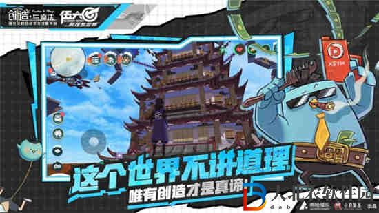 創造與魔法歸云崖介紹