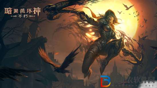 暗黑破壞神不朽圣教軍怎么玩