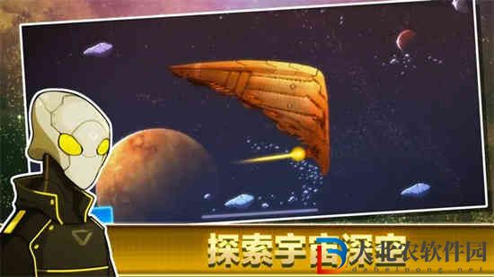 超時空星艦三個派別的超武是什么