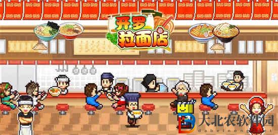 開羅拉面店地區(qū)顧客怎么攻略