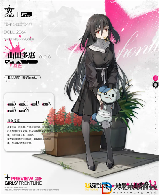少女前線山田多惠怎么樣