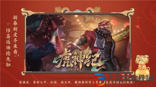 王者榮耀2023春節(jié)返場(chǎng)皮膚有哪些