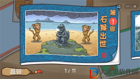 西游梗傳第41關玩法介紹