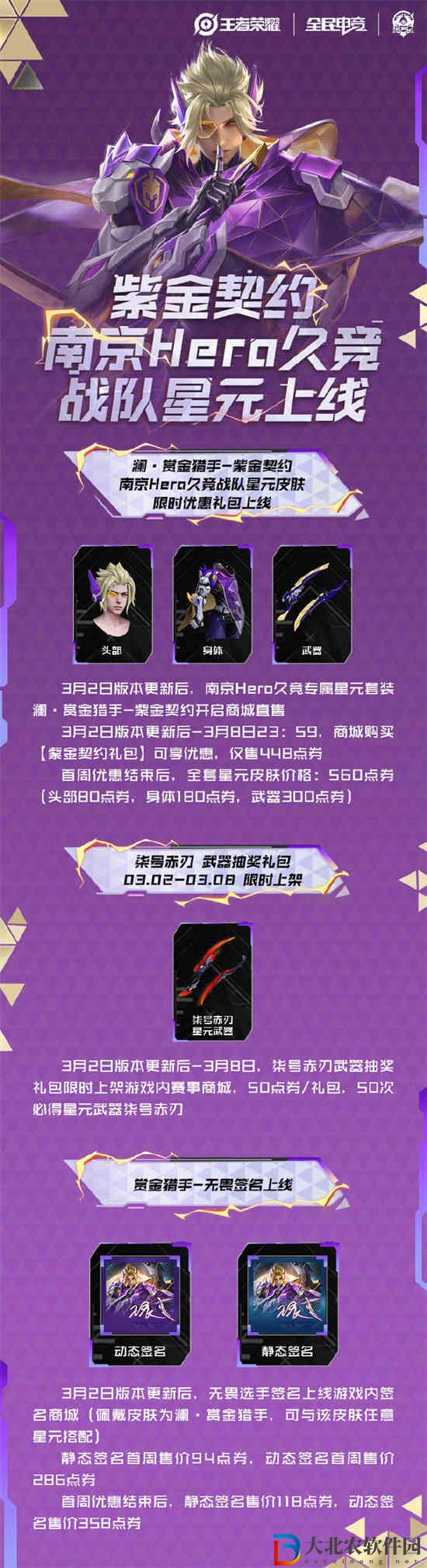 王者榮耀瀾星元皮膚怎么獲得