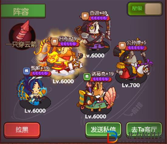 咸魚之王呂布頂級陣容怎么搭配