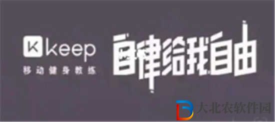 keep怎么記錄跑步運(yùn)動(dòng)