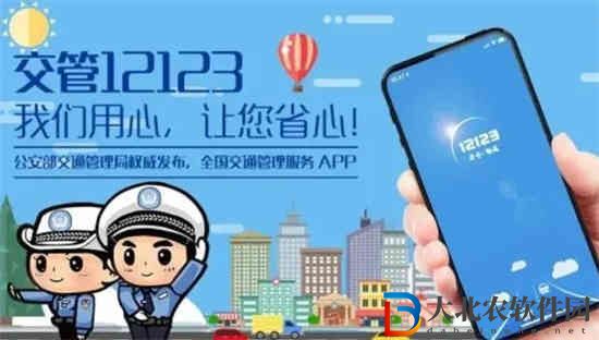 12123怎么查詢違章信息