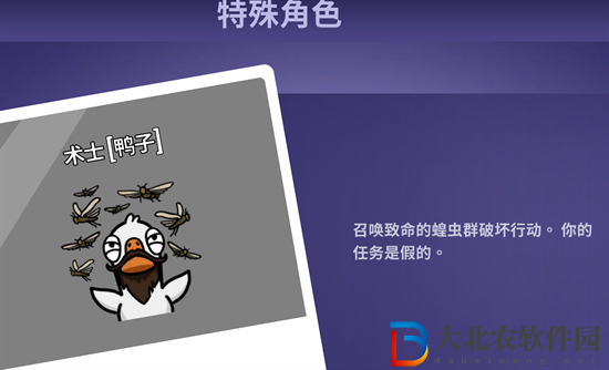 鵝鴨殺術士職業技能是什么