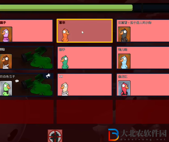 鵝鴨殺刺客猜錯身份怎么辦