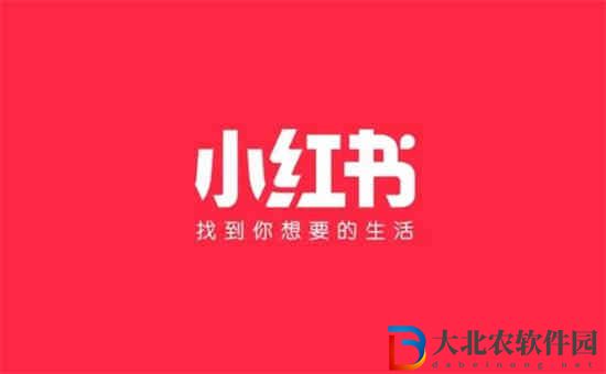 小紅書關注列表怎么隱藏起來
