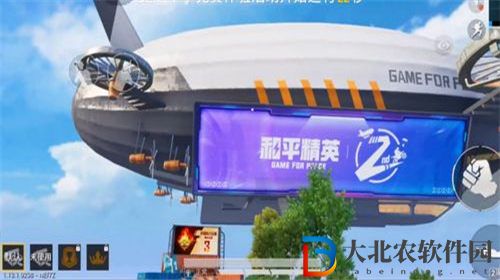 和平精英愛羅語音包怎么獲得