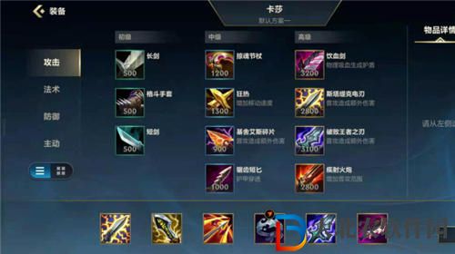 英雄聯盟手游卡莎怎么出裝
