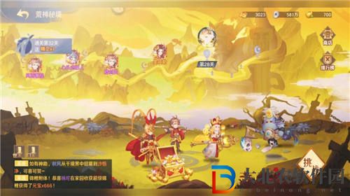 自在西游2023平民最強陣容怎么搭配