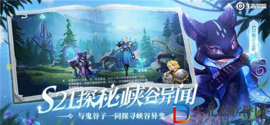 王者榮耀12月15日英雄平衡性調整