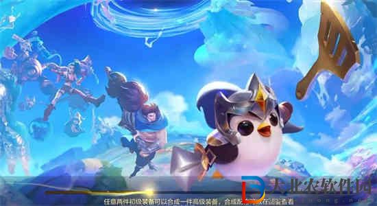 金鏟鏟之戰紅藍爭霸怎么玩