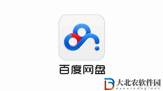 百度網盤容量不足怎么辦