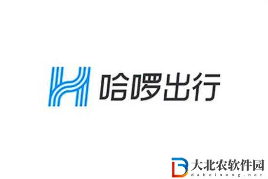 哈啰出行在哪開發票