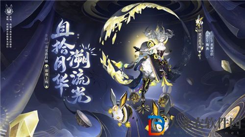 陰陽師sp流光追月神技能解讀