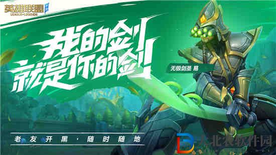 英雄聯盟手游佐伊什么時候上線