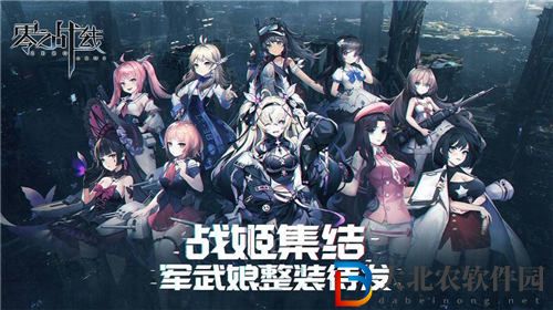 零之戰(zhàn)線平民最強(qiáng)陣容