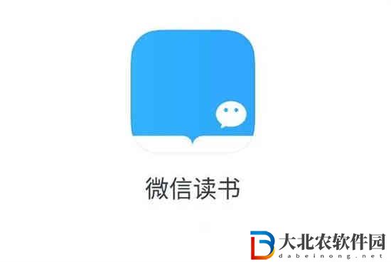 微信讀書怎么設置自動閱讀