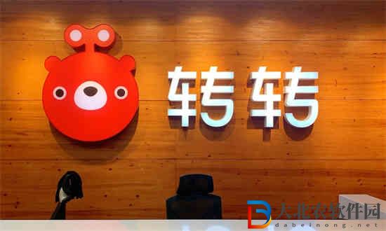轉(zhuǎn)轉(zhuǎn)怎么查看收貨地址和電話