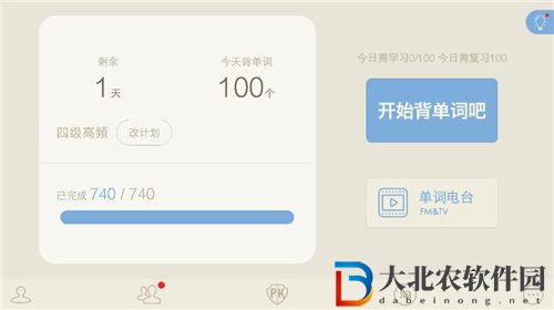 百詞斬怎么設置單詞數量