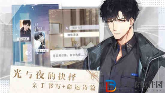 光與夜之戀知心遂愿介紹 知心遂愿活動攻略