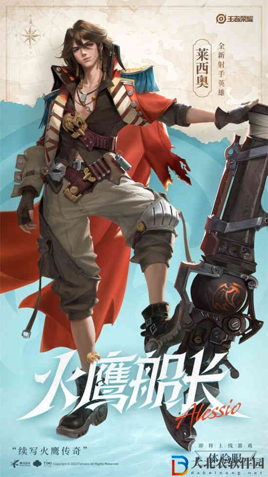 王者榮耀萊西奧怎么出裝