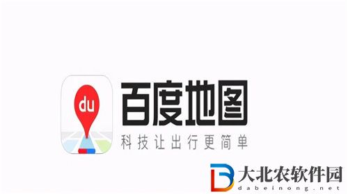 百度地圖怎么看實(shí)時(shí)街景