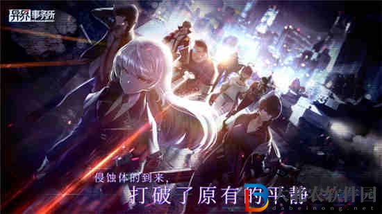 異界事務(wù)所克麗絲屬性