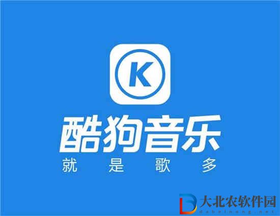酷狗音樂怎么進行聽歌識曲