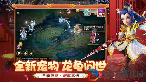 夢幻西游手游科舉會試答案2023