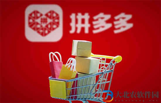 拼多多球了個球第三關怎么玩